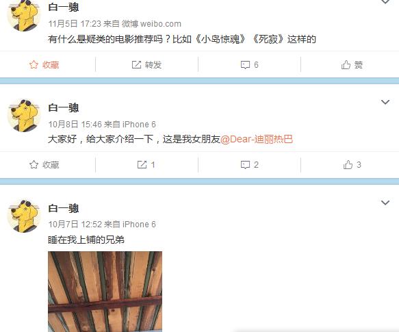 白一骢(cong)的工作室公司叫什么?白一骢的婚姻现状 本文共(866字)