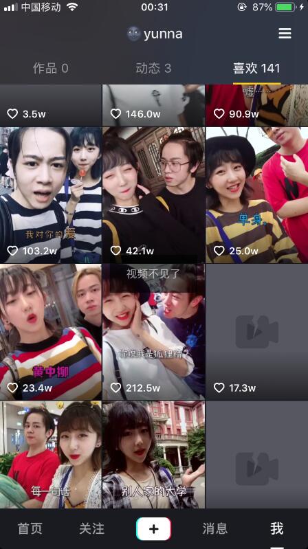 黄中柳和小霸王为什么取关?小霸王和黄中柳