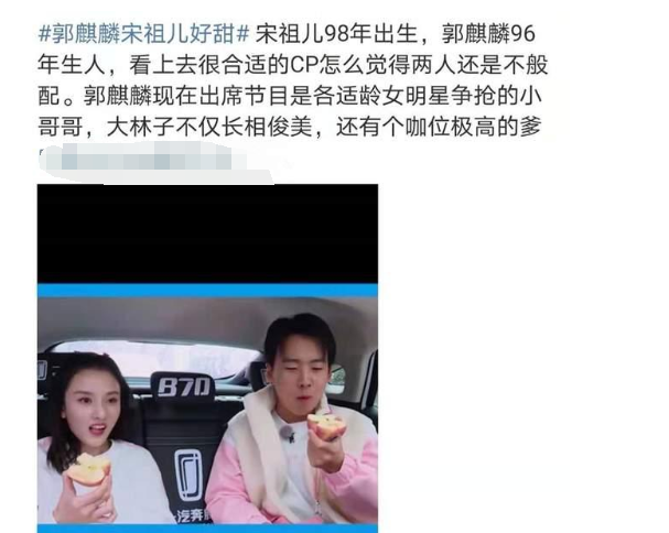 桃宝郭麒麟,张小斐男朋友(张小斐的男朋友是郭麒麟吗)