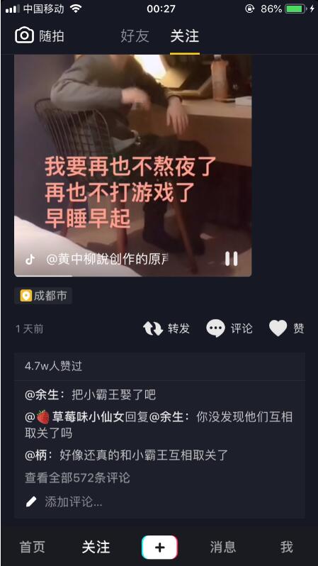 黄中柳和小霸王为什么取关?小霸王和黄中柳
