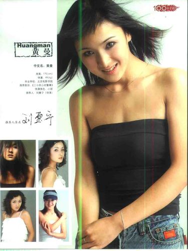 演员黄曼,丛珊个人资料简介,本文共(3624字)