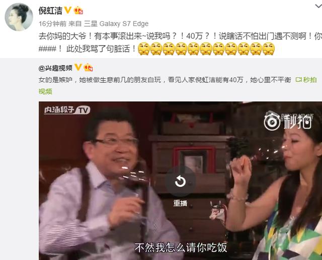 倪虹洁婷美内衣广告照片,倪虹洁40万陪酒是真的假的? 本文共(960字)