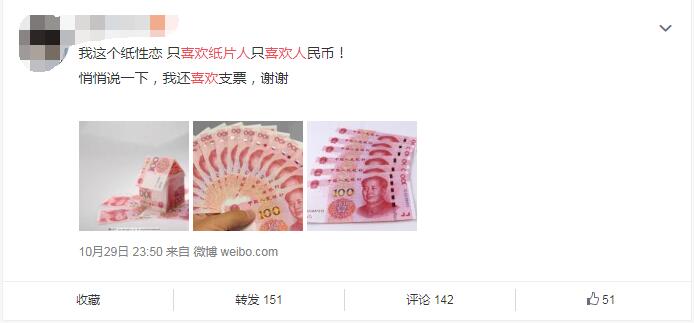 纸性恋什么意思?喜欢纸片人是什么意思 本文共(951字)