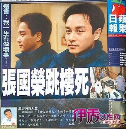 张国荣死亡现场,麦列菲菲,本文共(2454字)