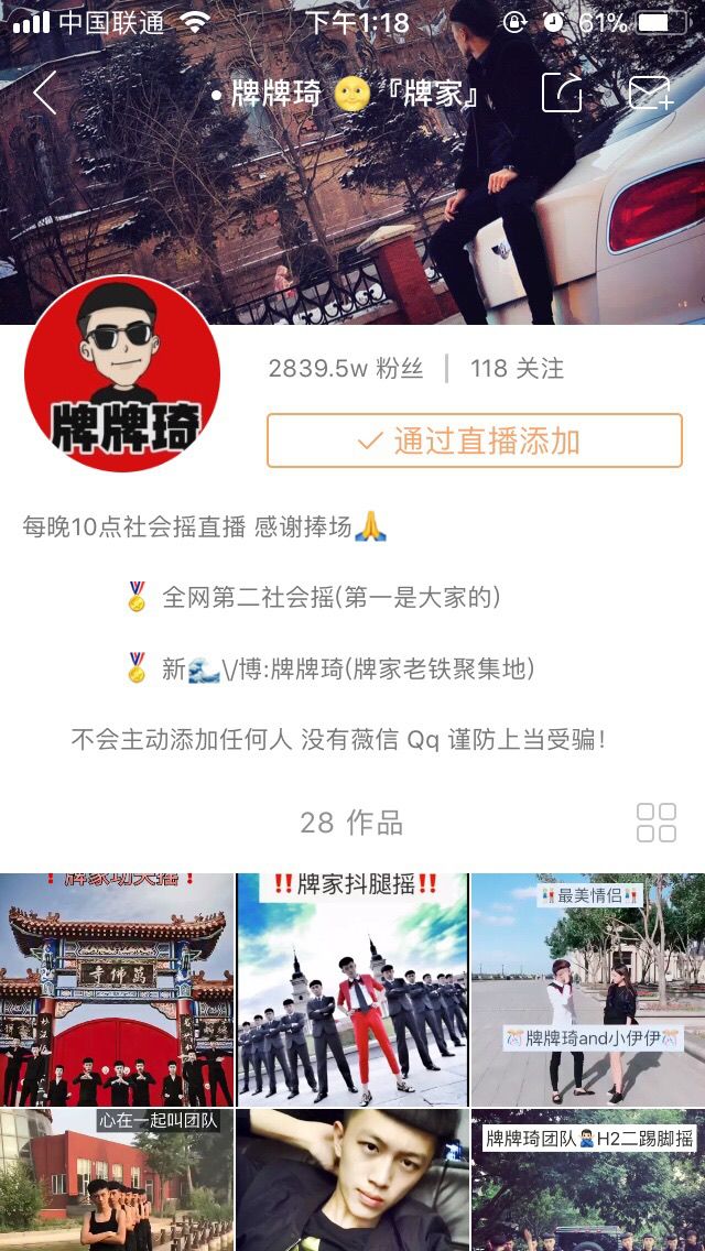 牌牌琦是仙洋的徒弟,牌牌琦的发型叫什么 本文共(864字)