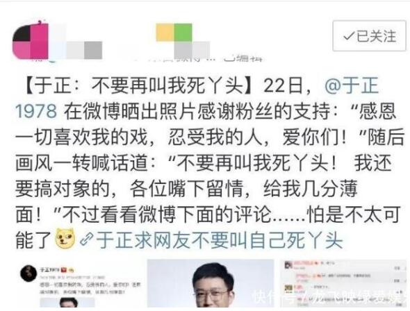 于正被叫于妈死丫头什么梗,78年的于正为何还不结婚? 本文共(864字)