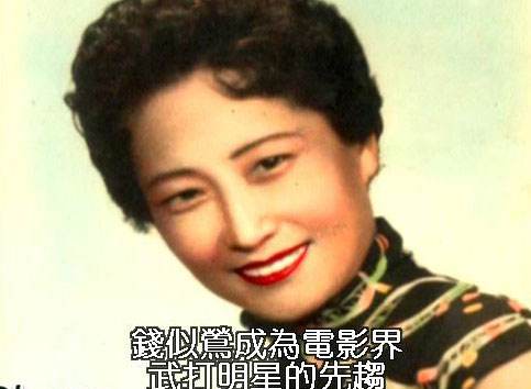 钱似莺年轻时照片,她打星出身是洪金宝奶奶 本文共(1047字)