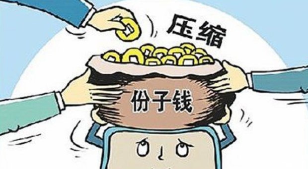 丧事份子钱一般给多少?丧事份子钱必须给单数吗 本文共(716字)