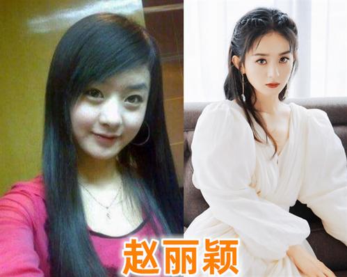 赵丽颖整容前后照片,赵丽颖出道前(赵丽颖整容前和整容后的照片)