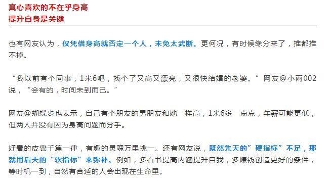 男生身高183算完美吗,男生身高多少算是矮个子? 本文共(981字)
