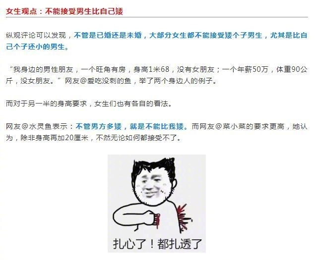 男生身高183算完美吗,男生身高多少算是矮个子? 本文共(981字)