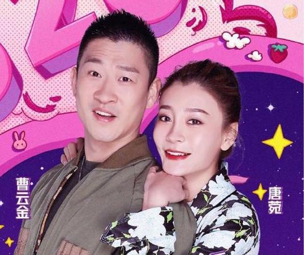 曹云金唐菀结婚,曹云金前妻唐菀图(曹云金前妻唐菀个人资料)