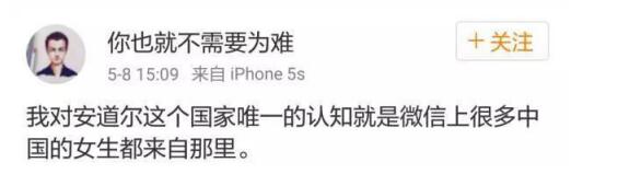 微信上安道尔什么意思,安道尔妹子加好友有什么玄机? 本文共(1019字)