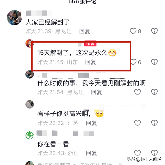 突发!网红铁头多平台账号被永久封禁,举报人身份及详细内容曝光