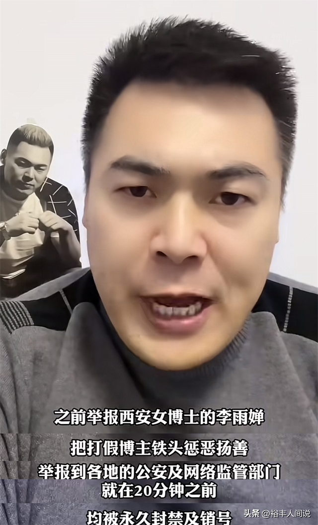 突发!网红铁头多平台账号被永久封禁,举报人身份及详细内容曝光