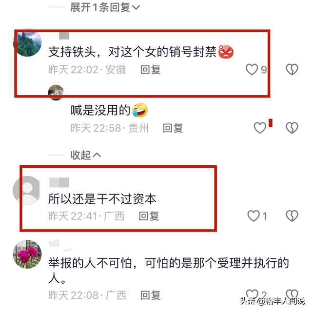 突发!网红铁头多平台账号被永久封禁,举报人身份及详细内容曝光