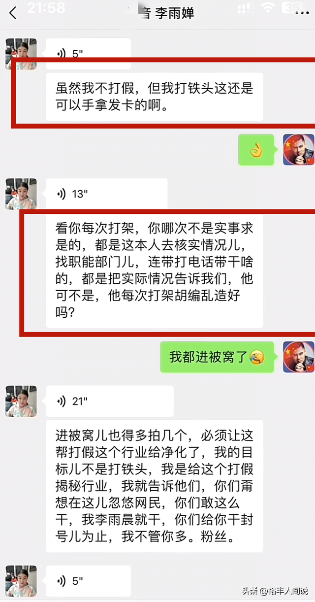 突发!网红铁头多平台账号被永久封禁,举报人身份及详细内容曝光