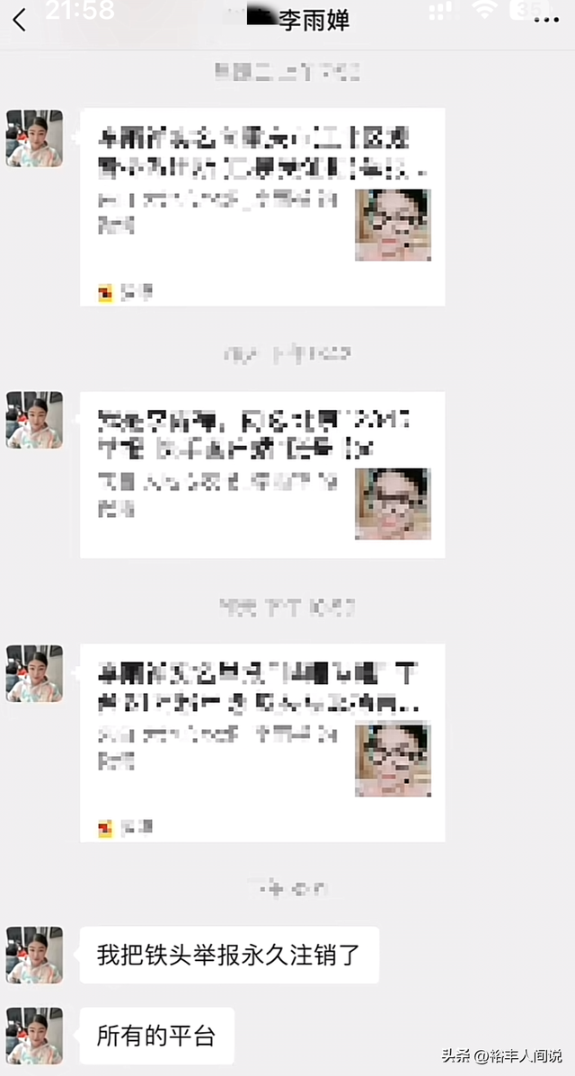突发!网红铁头多平台账号被永久封禁,举报人身份及详细内容曝光