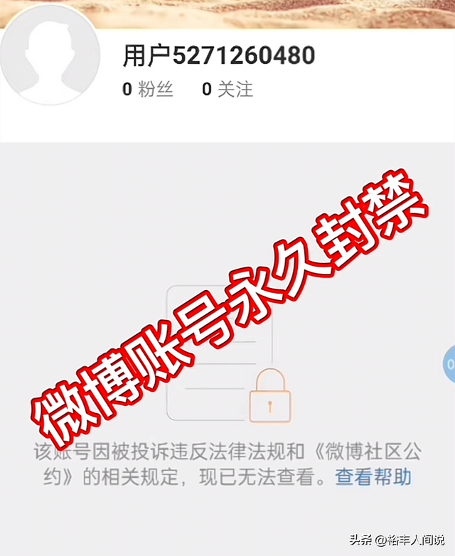 突发!网红铁头多平台账号被永久封禁,举报人身份及详细内容曝光