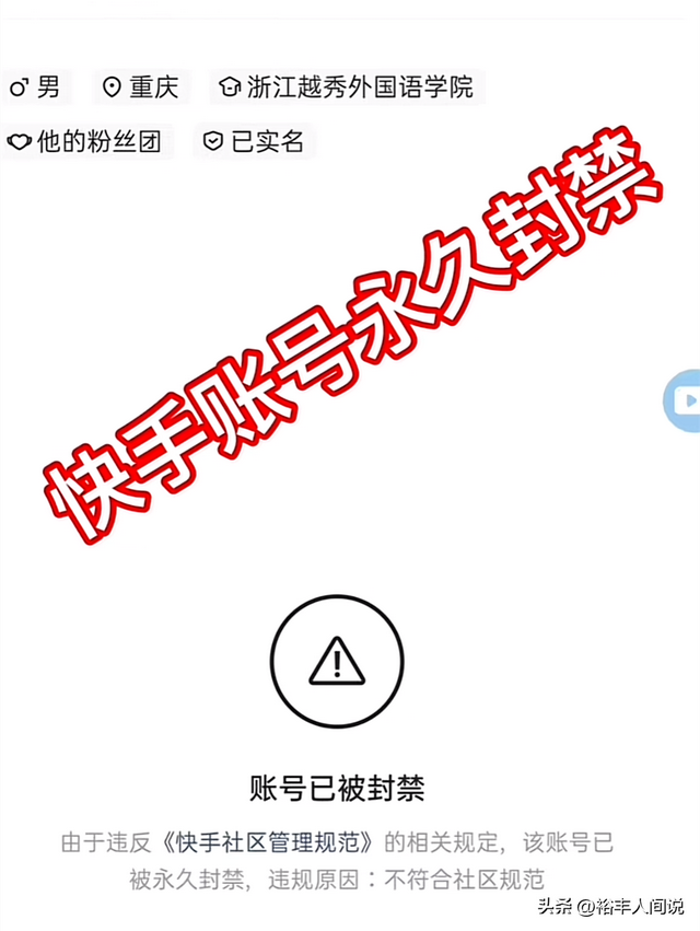 突发!网红铁头多平台账号被永久封禁,举报人身份及详细内容曝光