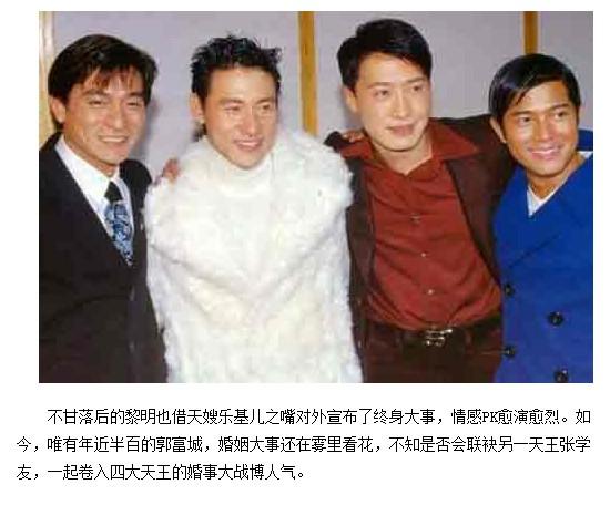 刘德华张学友不和,张学友为什么不与刘德华同台,本文共(2442字)
