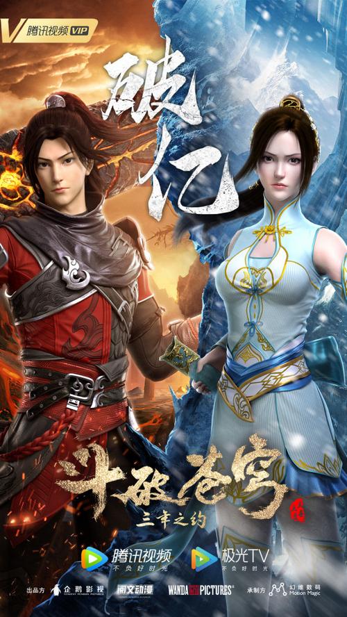 斗破苍穹第二季什么时候上映,斗破(《斗破苍穹》什么时候出第二季?)