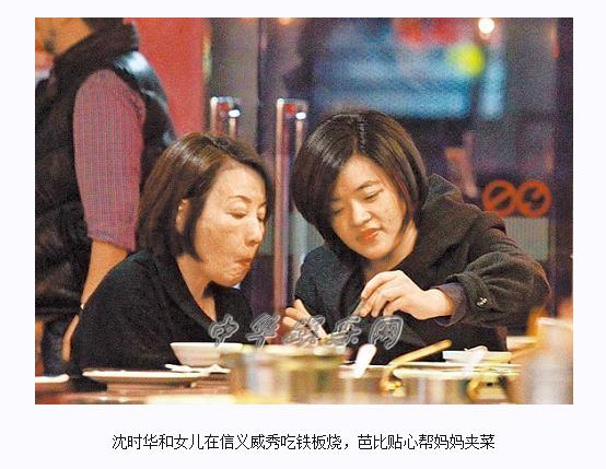 沈时华年轻时的照片组图(沈春阳年轻时照片)