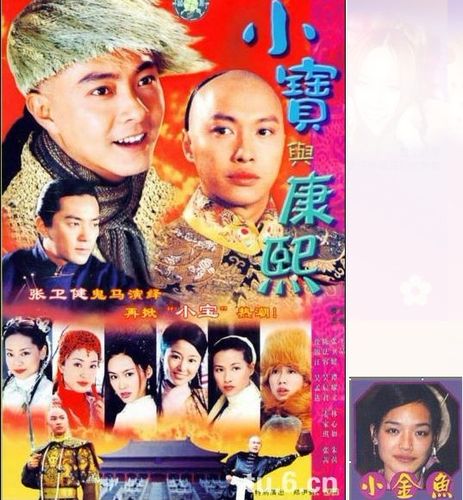 小宝与康熙演员表,鹿鼎记国语全集(鹿鼎记康熙韦小宝)