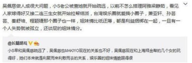 小s大s与吴佩慈的恩怨回顾(吴佩慈和小S关系还好吗)