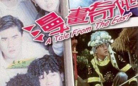 漫画奇侠(漫画奇侠插曲)