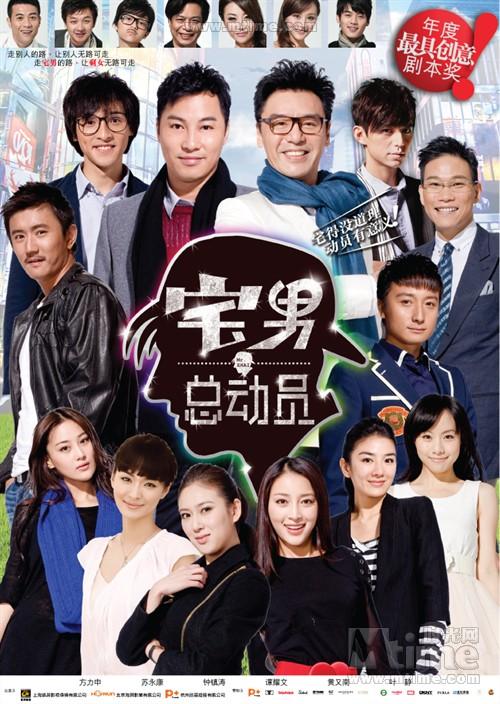 宅男总动员演员表(大宅男演员表明细)