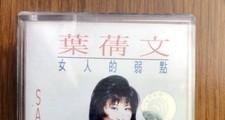 甜蜜的惩罚插曲,甜蜜惩罚主题曲 甜蜜的惩罚插曲,甜蜜惩罚主题曲 - 爱唱歌