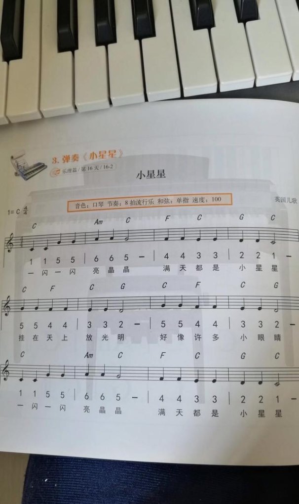 带和弦的电子琴简谱,流行歌曲用什么电子琴谱 带和弦的电子琴简谱,流行歌曲用什么电子琴谱 - 爱唱歌