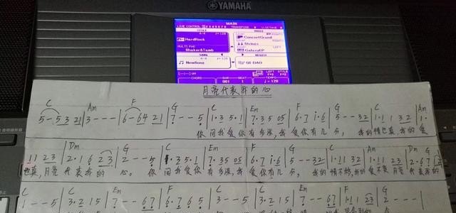 带和弦的电子琴简谱,流行歌曲用什么电子琴谱 带和弦的电子琴简谱,流行歌曲用什么电子琴谱 - 爱唱歌