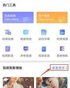 剪萌剪映剪影app哪个好用_制作视频剪影的方法 剪萌剪映剪影app哪个好用_制作视频剪影的方法 - 爱唱歌