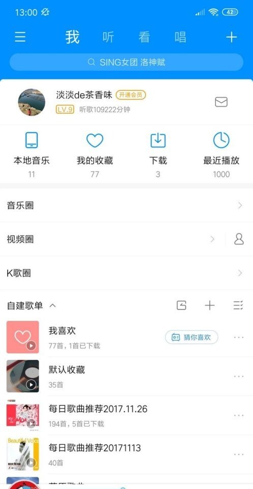 信仰歌词的故事,信仰唱歌技巧教学 - 爱唱歌