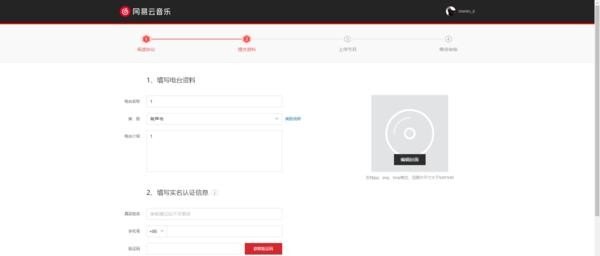 网易云音乐我的电台怎么找不到了_网易云音乐怎么开直播 网易云音乐我的电台怎么找不到了_网易云音乐怎么开直播 - 爱唱歌
