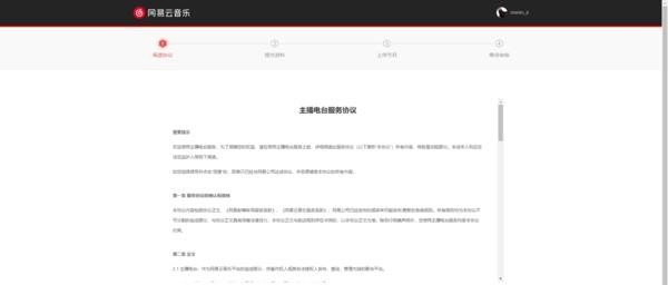 网易云音乐我的电台怎么找不到了_网易云音乐怎么开直播 网易云音乐我的电台怎么找不到了_网易云音乐怎么开直播 - 爱唱歌