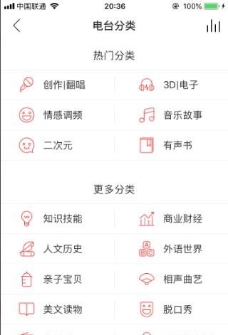 网易云音乐我的电台怎么找不到了_网易云音乐怎么开直播 网易云音乐我的电台怎么找不到了_网易云音乐怎么开直播 - 爱唱歌