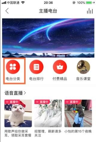 网易云音乐我的电台怎么找不到了_网易云音乐怎么开直播 网易云音乐我的电台怎么找不到了_网易云音乐怎么开直播 - 爱唱歌