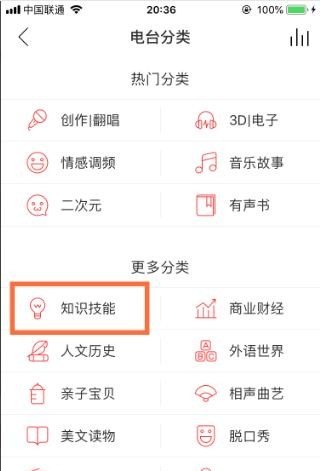 网易云音乐我的电台怎么找不到了_网易云音乐怎么开直播 网易云音乐我的电台怎么找不到了_网易云音乐怎么开直播 - 爱唱歌