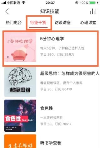 网易云音乐我的电台怎么找不到了_网易云音乐怎么开直播 网易云音乐我的电台怎么找不到了_网易云音乐怎么开直播 - 爱唱歌