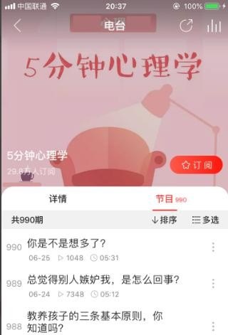 网易云音乐我的电台怎么找不到了_网易云音乐怎么开直播 网易云音乐我的电台怎么找不到了_网易云音乐怎么开直播 - 爱唱歌