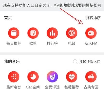 网易云音乐我的电台怎么找不到了_网易云音乐怎么开直播 网易云音乐我的电台怎么找不到了_网易云音乐怎么开直播 - 爱唱歌