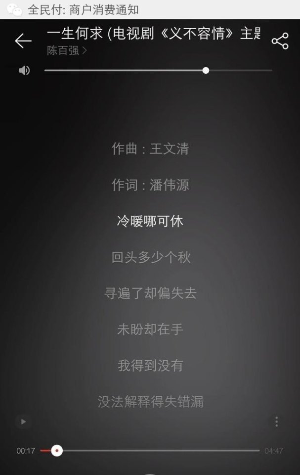 举世无双的王者歌词,宫墙柳 歌词 - 爱唱歌