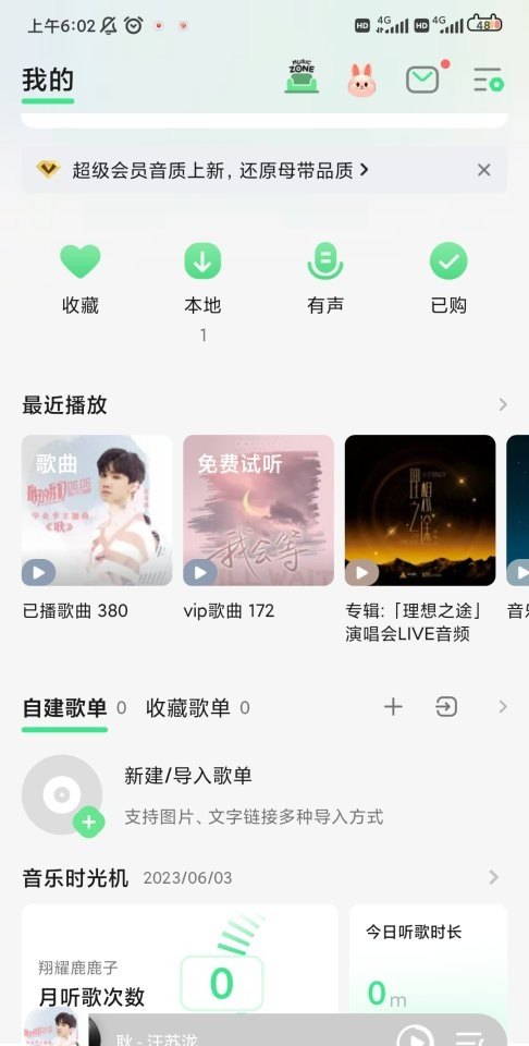 溏心风暴之花好月圆剧中的粤语歌曲,仲秋粤语歌曲 溏心风暴之花好月圆剧中的粤语歌曲,仲秋粤语歌曲 - 爱唱歌