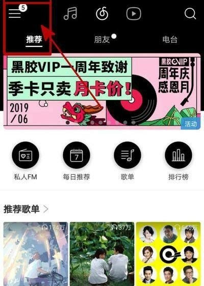听歌时歌词怎么在主页显示_网易云音乐桌面歌词怎么显示 听歌时歌词怎么在主页显示_网易云音乐桌面歌词怎么显示 - 爱唱歌