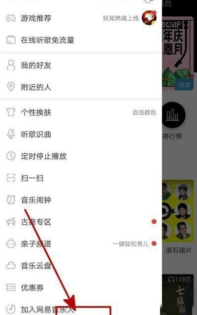 听歌时歌词怎么在主页显示_网易云音乐桌面歌词怎么显示 听歌时歌词怎么在主页显示_网易云音乐桌面歌词怎么显示 - 爱唱歌