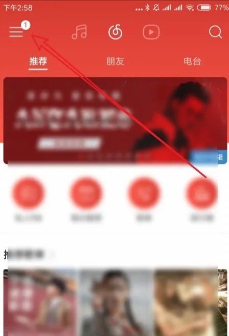 听歌时歌词怎么在主页显示_网易云音乐桌面歌词怎么显示 听歌时歌词怎么在主页显示_网易云音乐桌面歌词怎么显示 - 爱唱歌