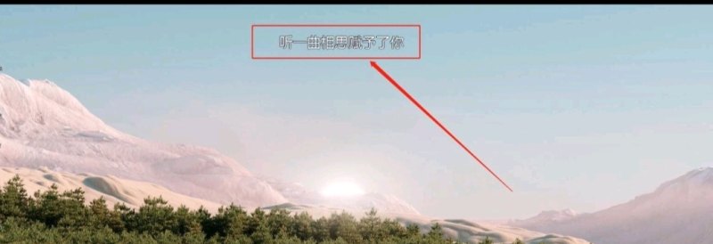 听歌时歌词怎么在主页显示_网易云音乐桌面歌词怎么显示 听歌时歌词怎么在主页显示_网易云音乐桌面歌词怎么显示 - 爱唱歌